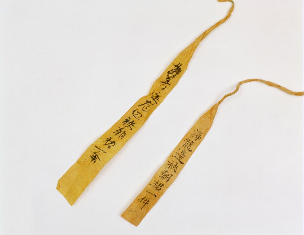 石青色寸蟒妆花缎袷朝裙黄条